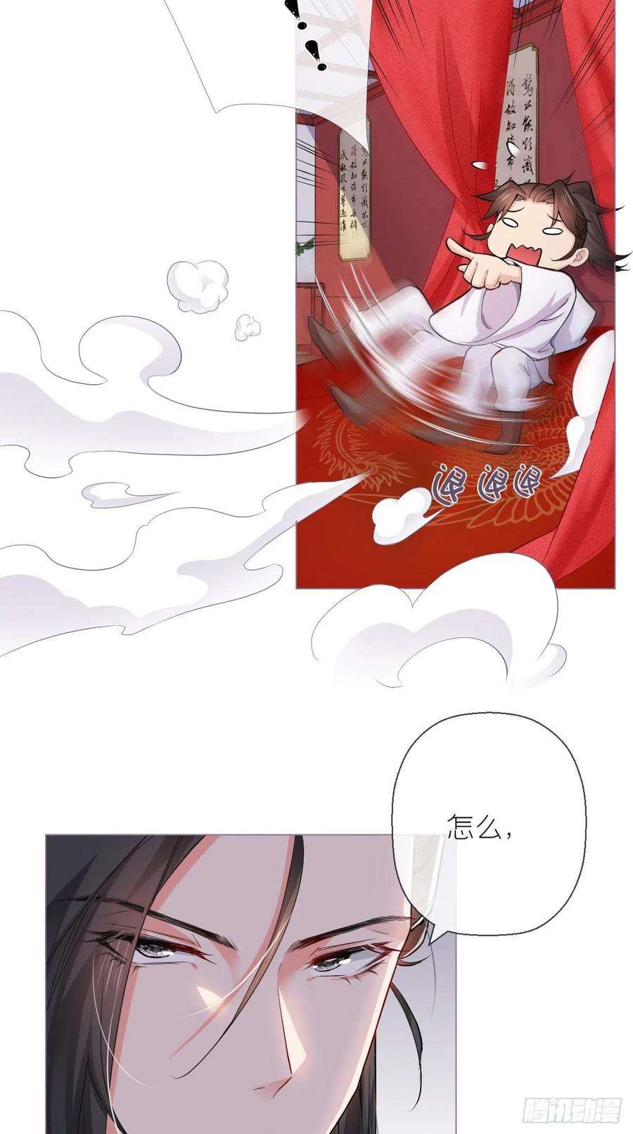 入幕之臣6话 粉头的自我修养