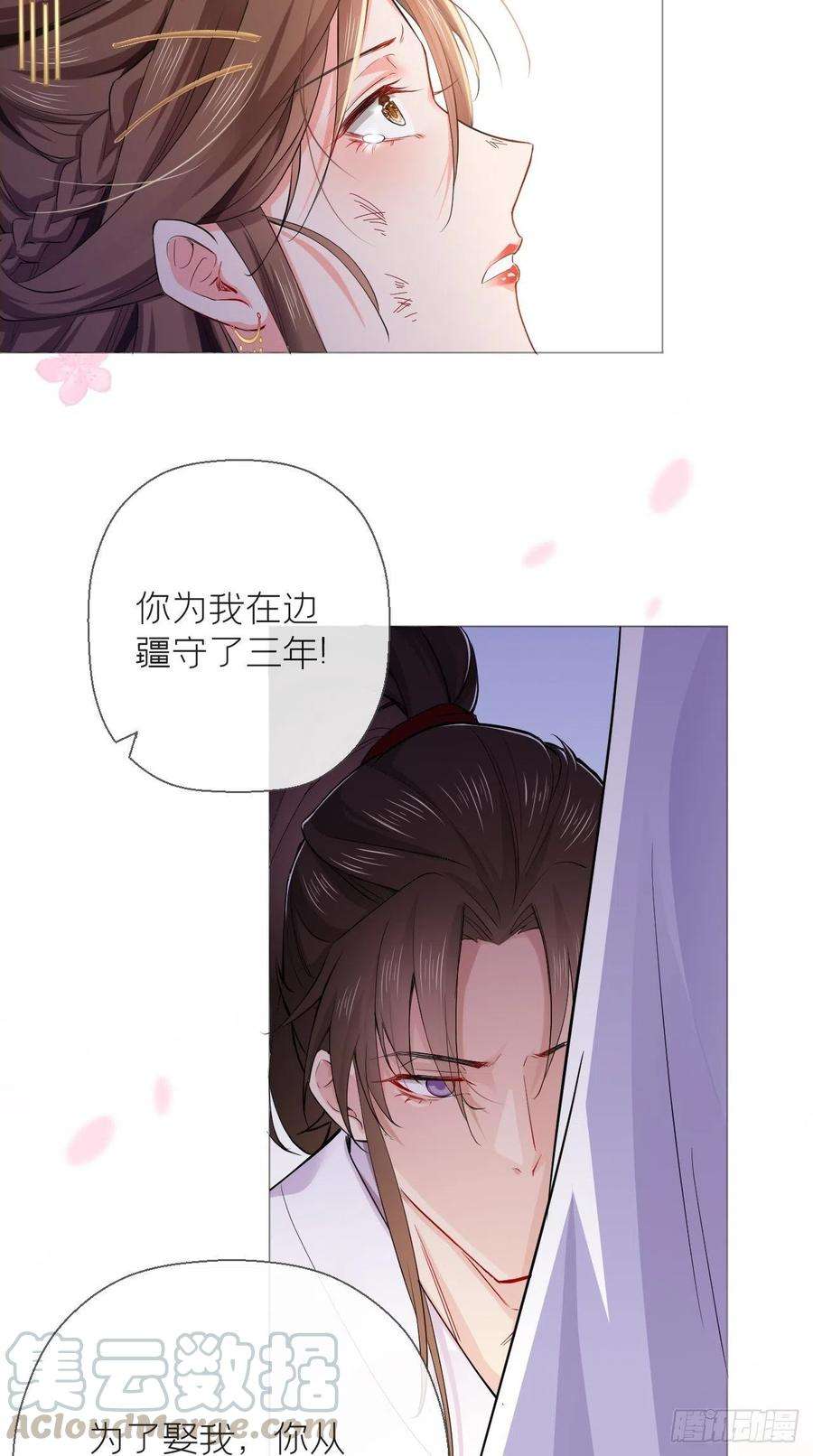 入幕之臣6话 粉头的自我修养