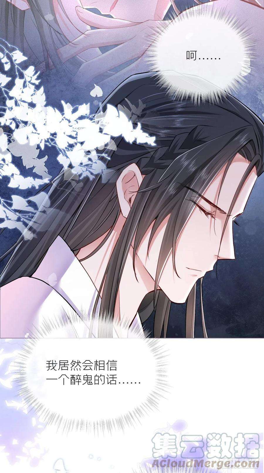 入幕之臣6话 粉头的自我修养