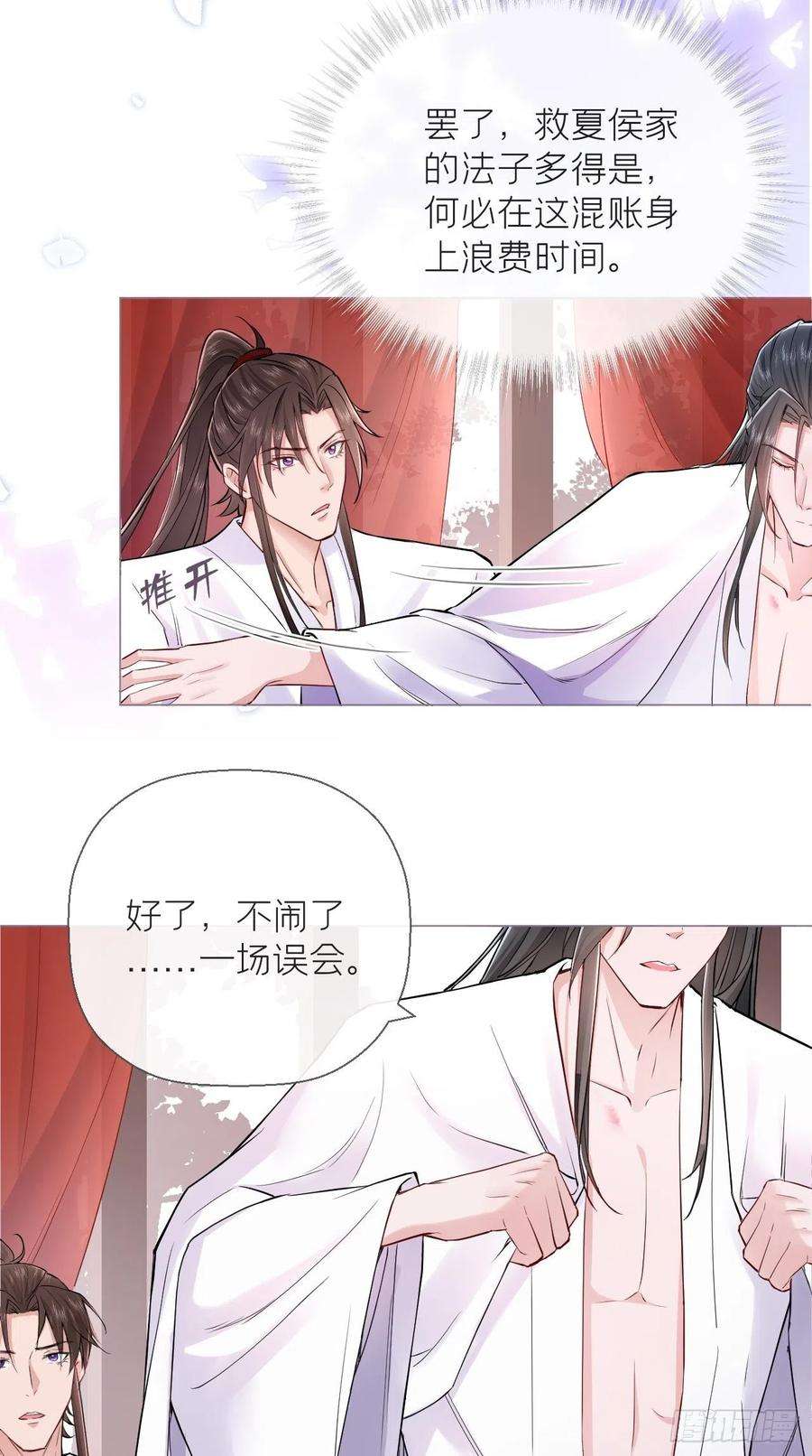 入幕之臣6话 粉头的自我修养