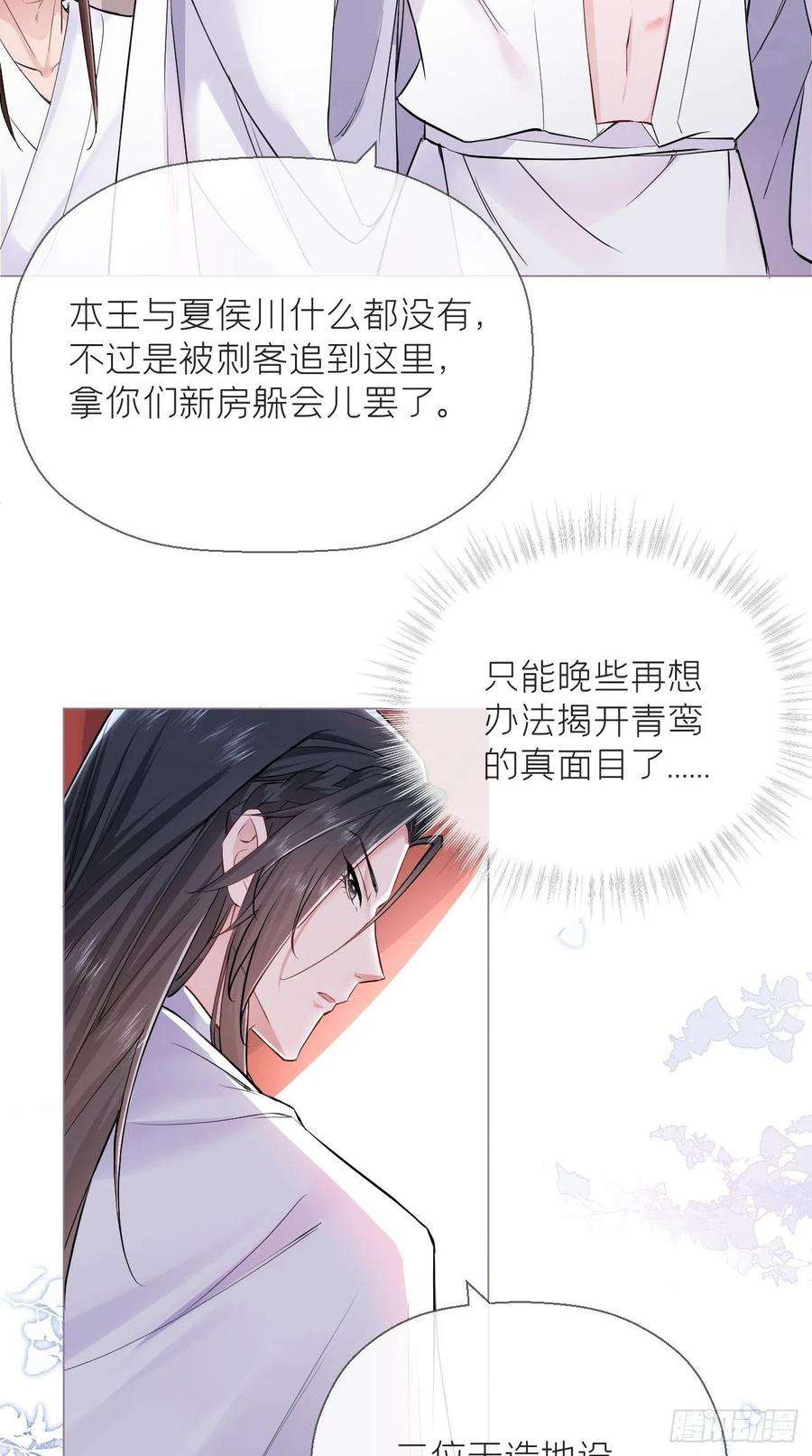 入幕之臣6话 粉头的自我修养