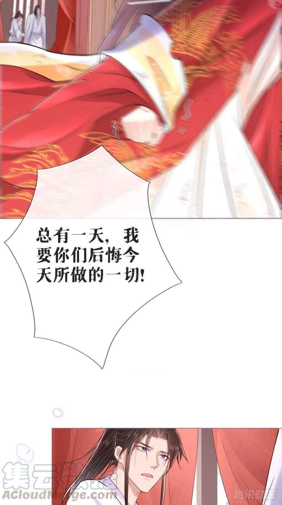 入幕之臣6话 粉头的自我修养