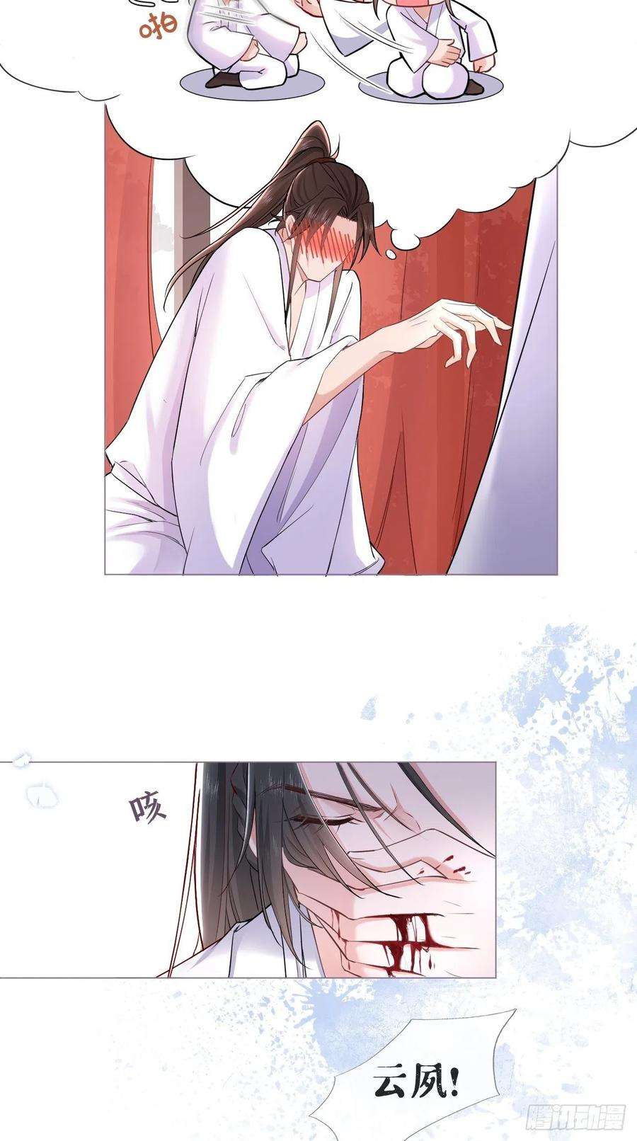 入幕之臣6话 粉头的自我修养
