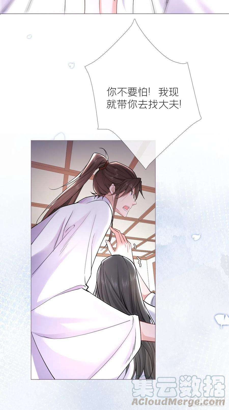 入幕之臣6话 粉头的自我修养