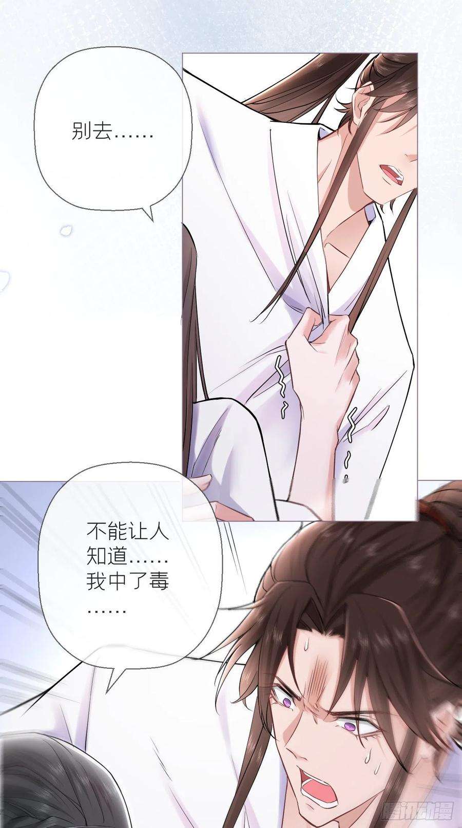 入幕之臣6话 粉头的自我修养