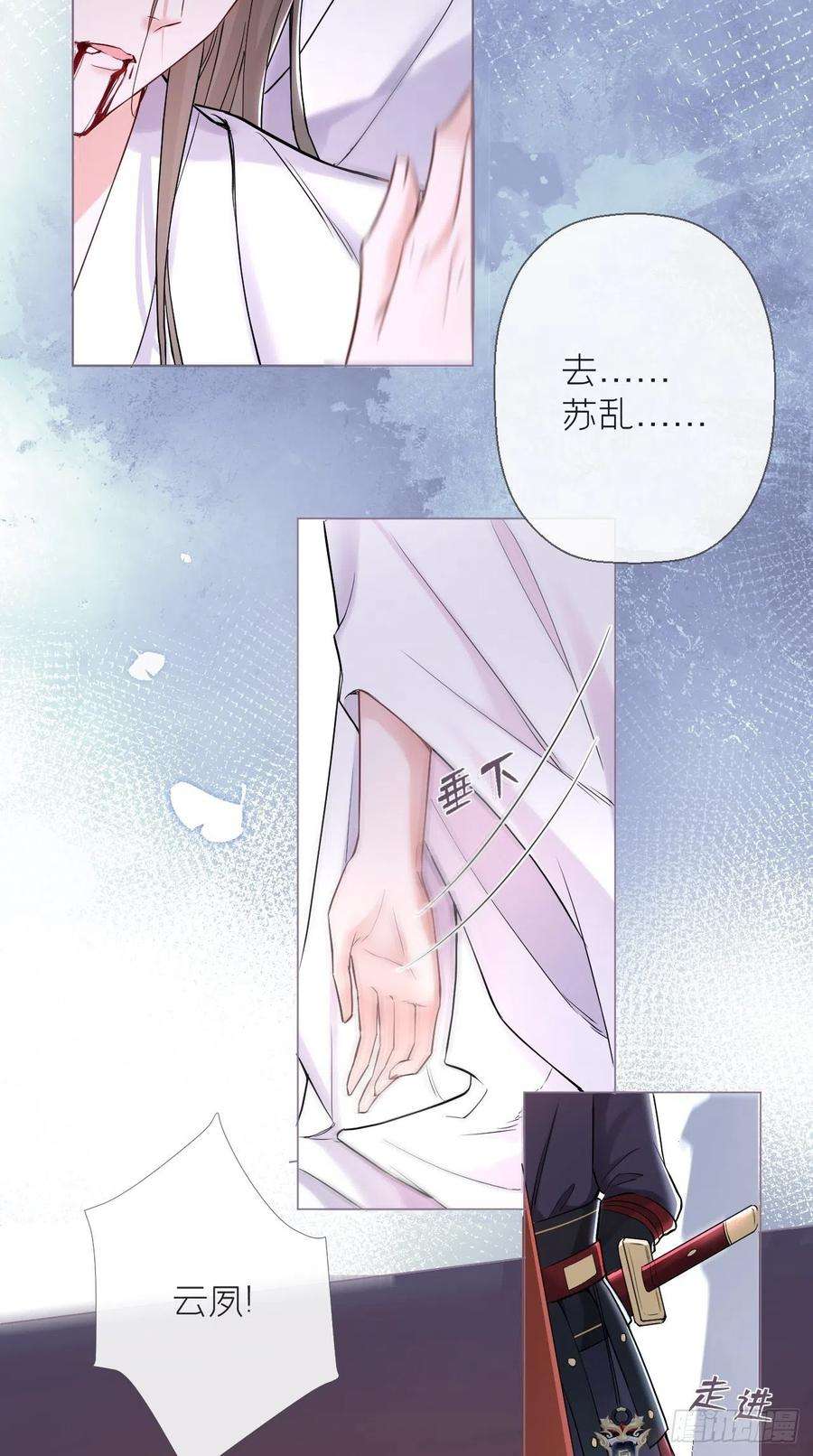 入幕之臣6话 粉头的自我修养
