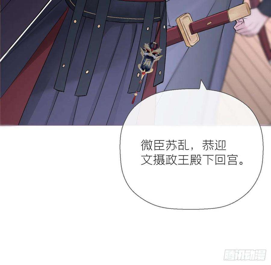 入幕之臣6话 粉头的自我修养