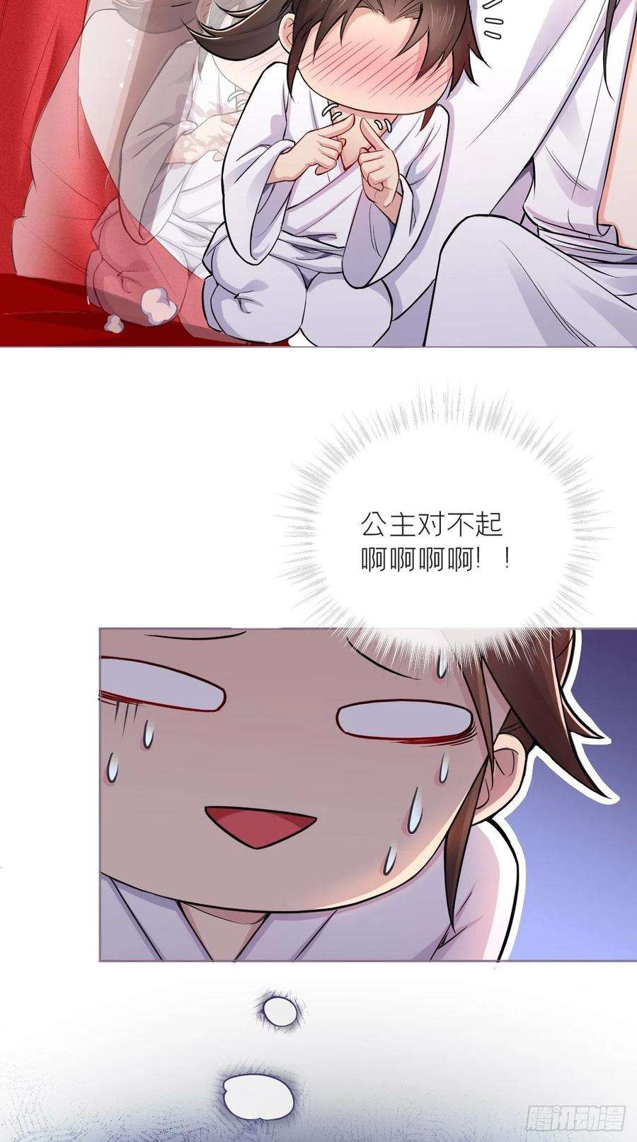 入幕之臣6话 粉头的自我修养