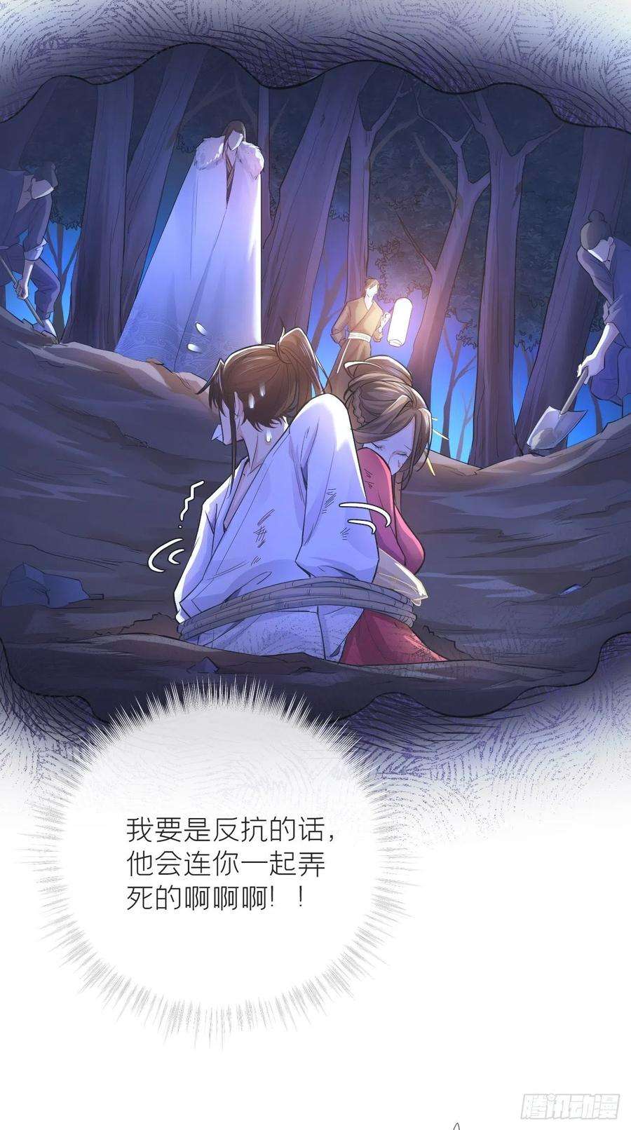 入幕之臣6话 粉头的自我修养