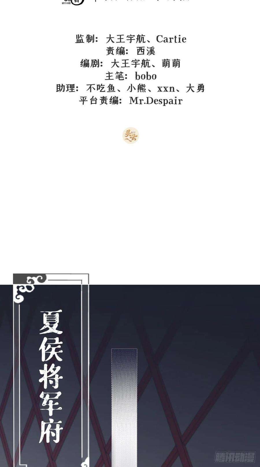 入幕之臣7话 老攻一话体验卡