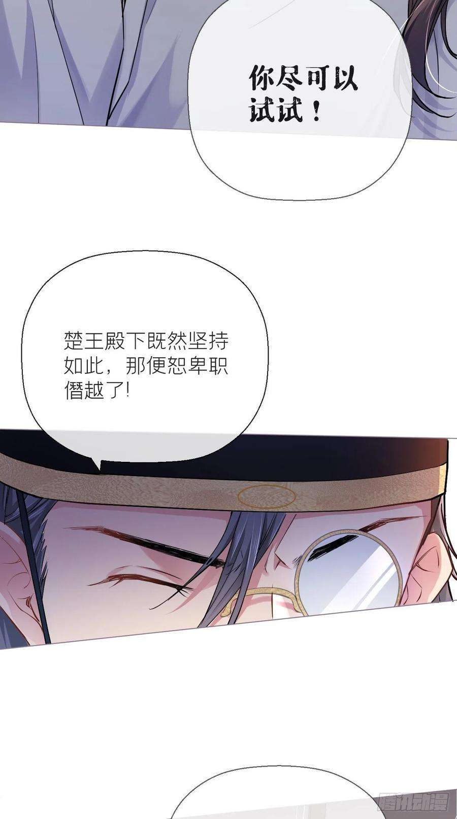 入幕之臣7话 老攻一话体验卡