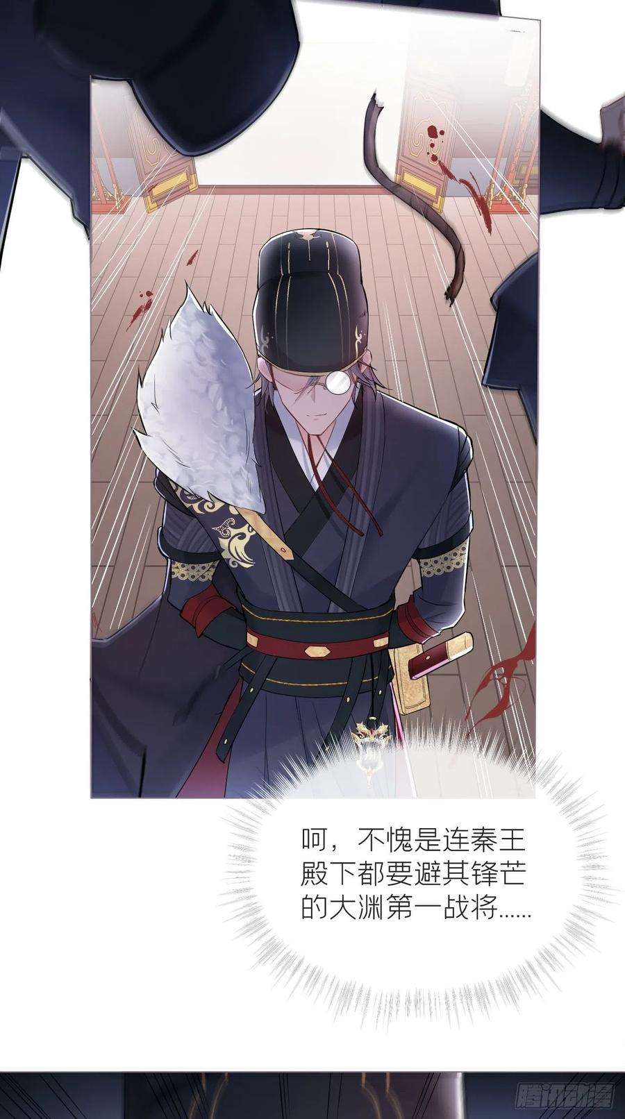入幕之臣7话 老攻一话体验卡