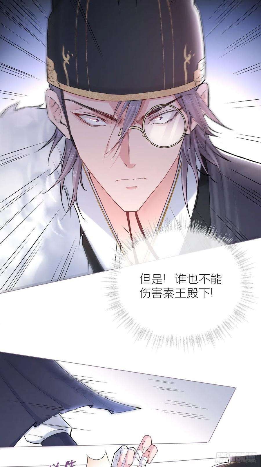 入幕之臣7话 老攻一话体验卡