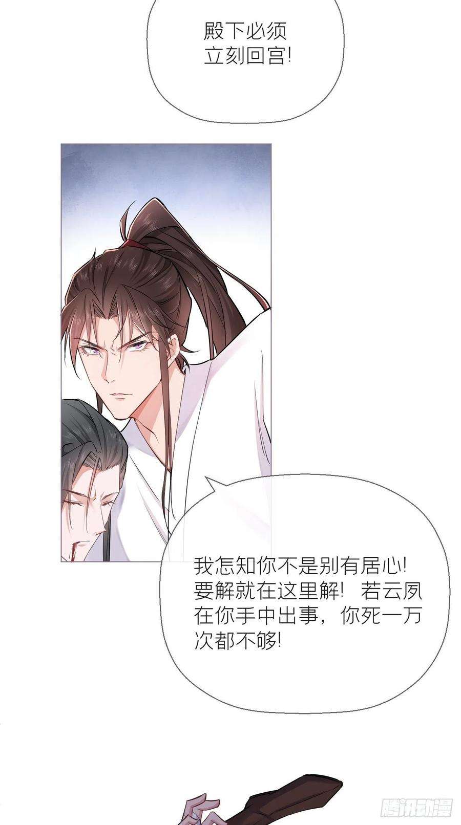 入幕之臣7话 老攻一话体验卡