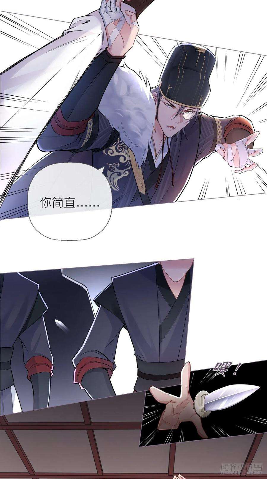 入幕之臣7话 老攻一话体验卡