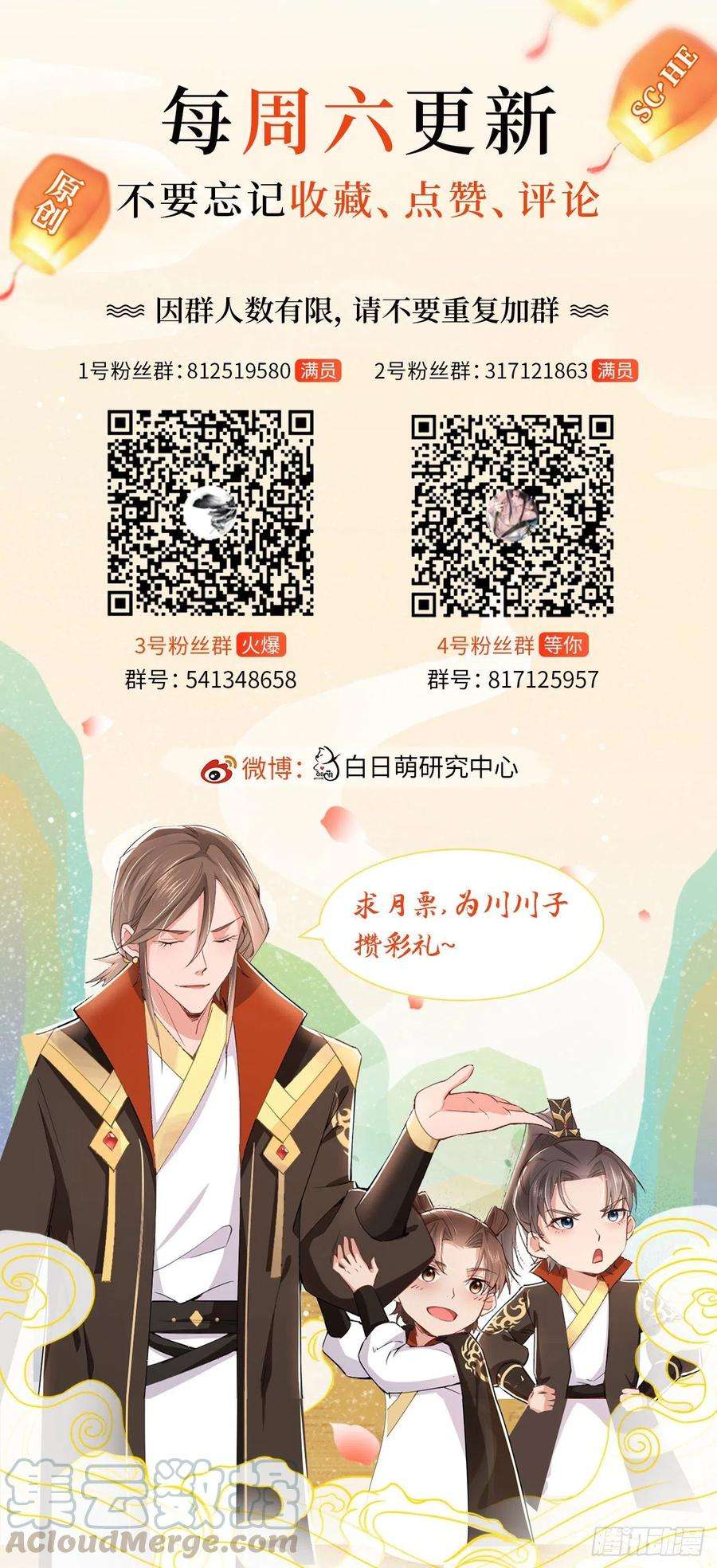 入幕之臣7话 老攻一话体验卡
