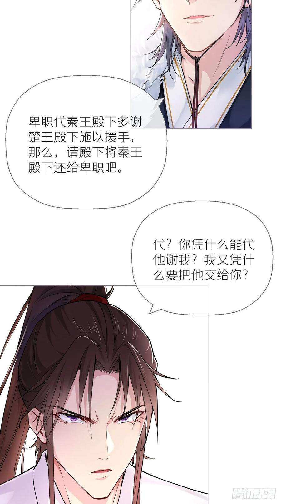 入幕之臣7话 老攻一话体验卡