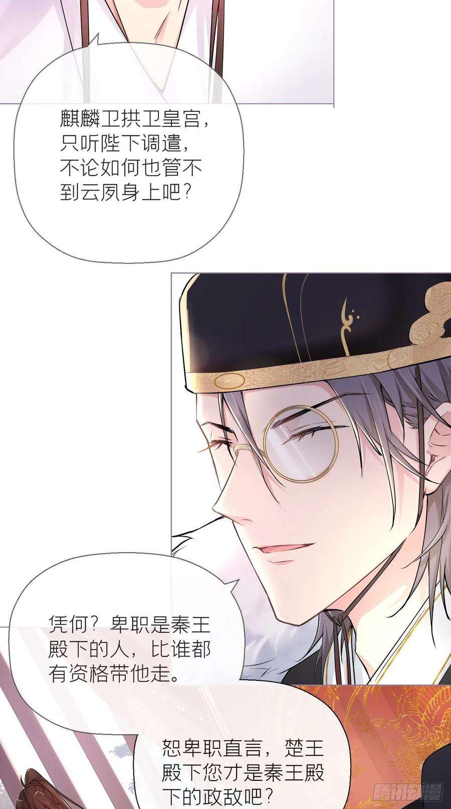 入幕之臣7话 老攻一话体验卡