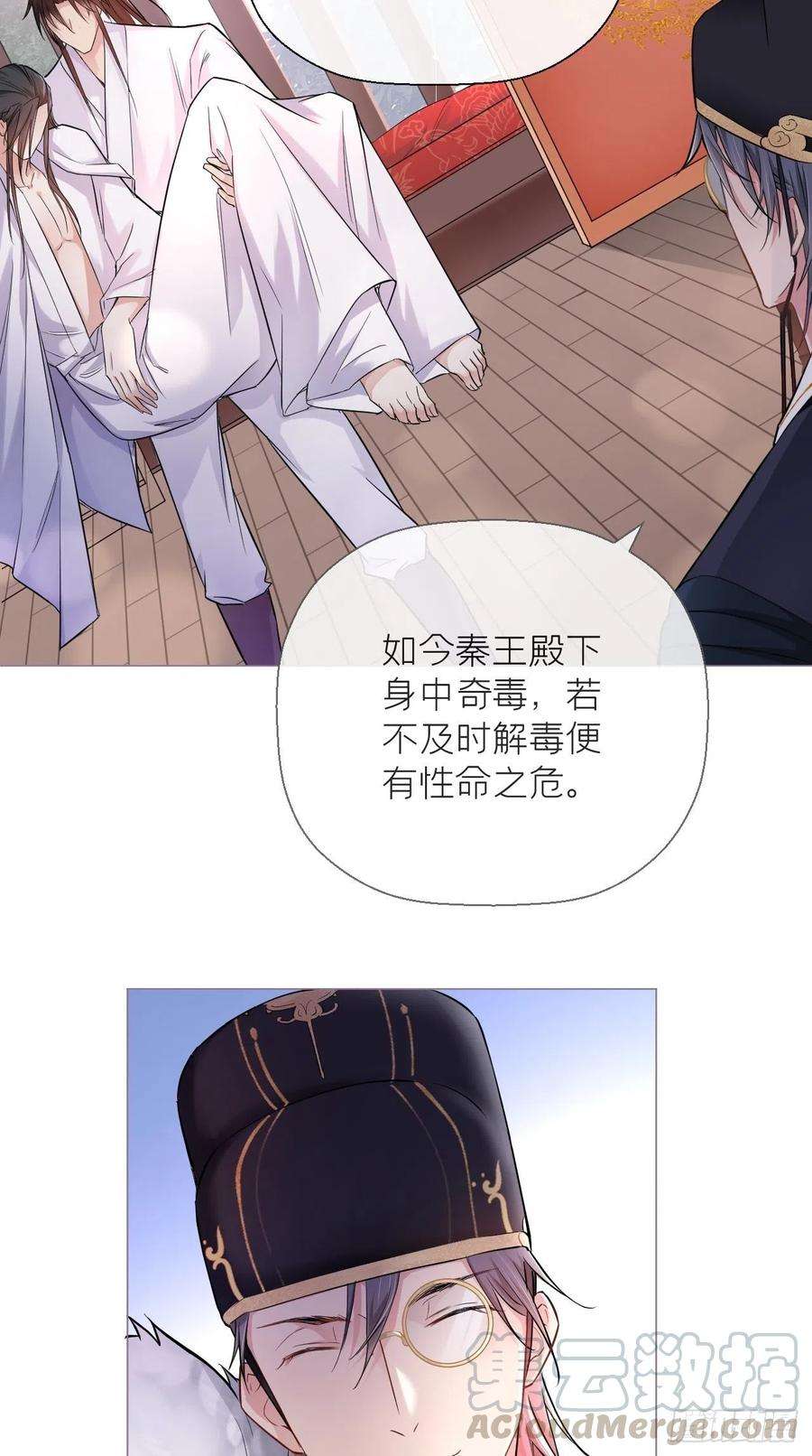 入幕之臣7话 老攻一话体验卡