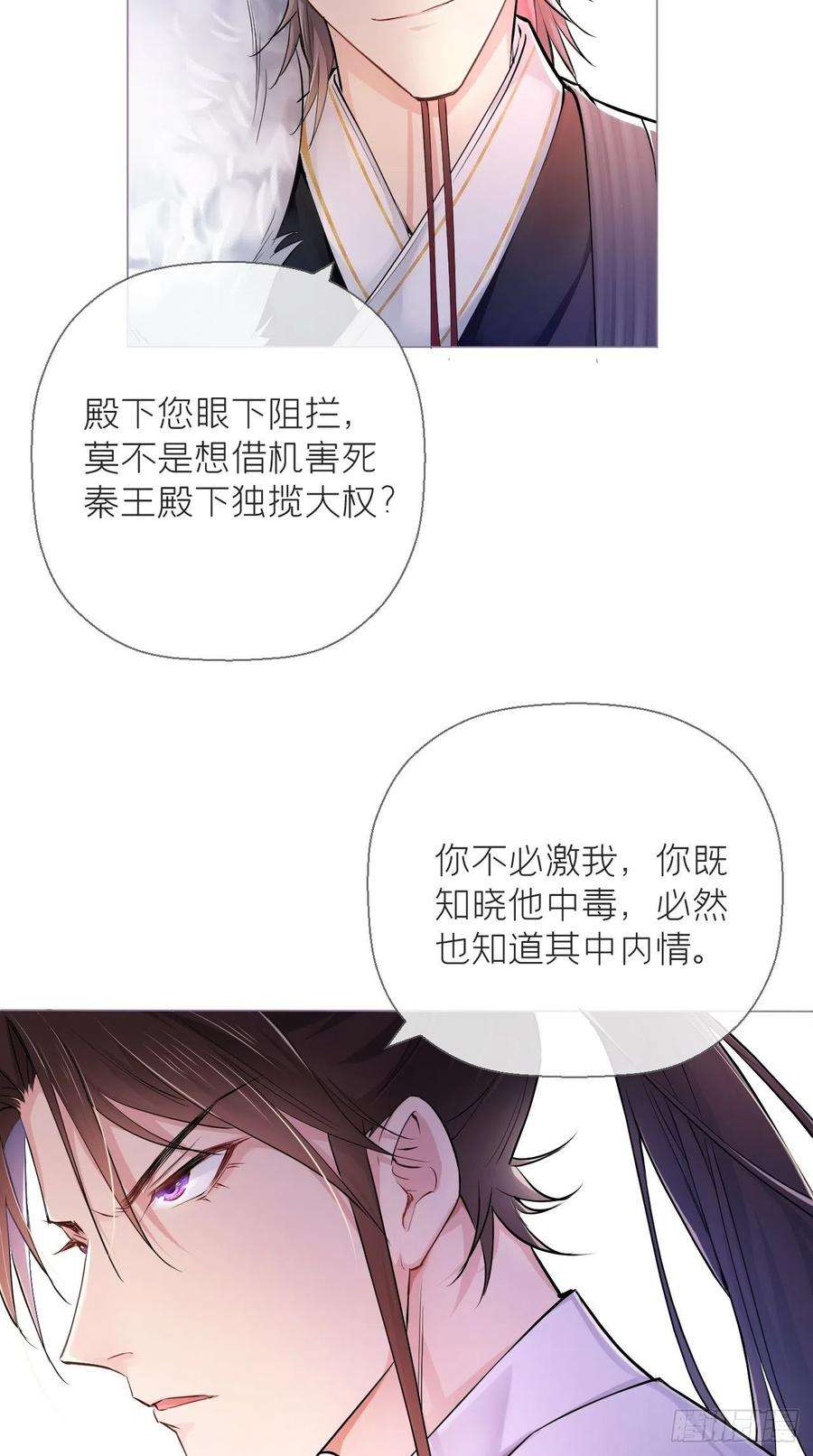入幕之臣7话 老攻一话体验卡