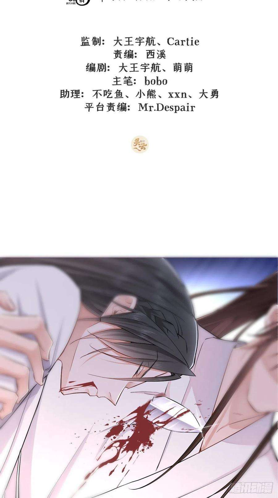 入幕之臣8话 我是他夫君！！