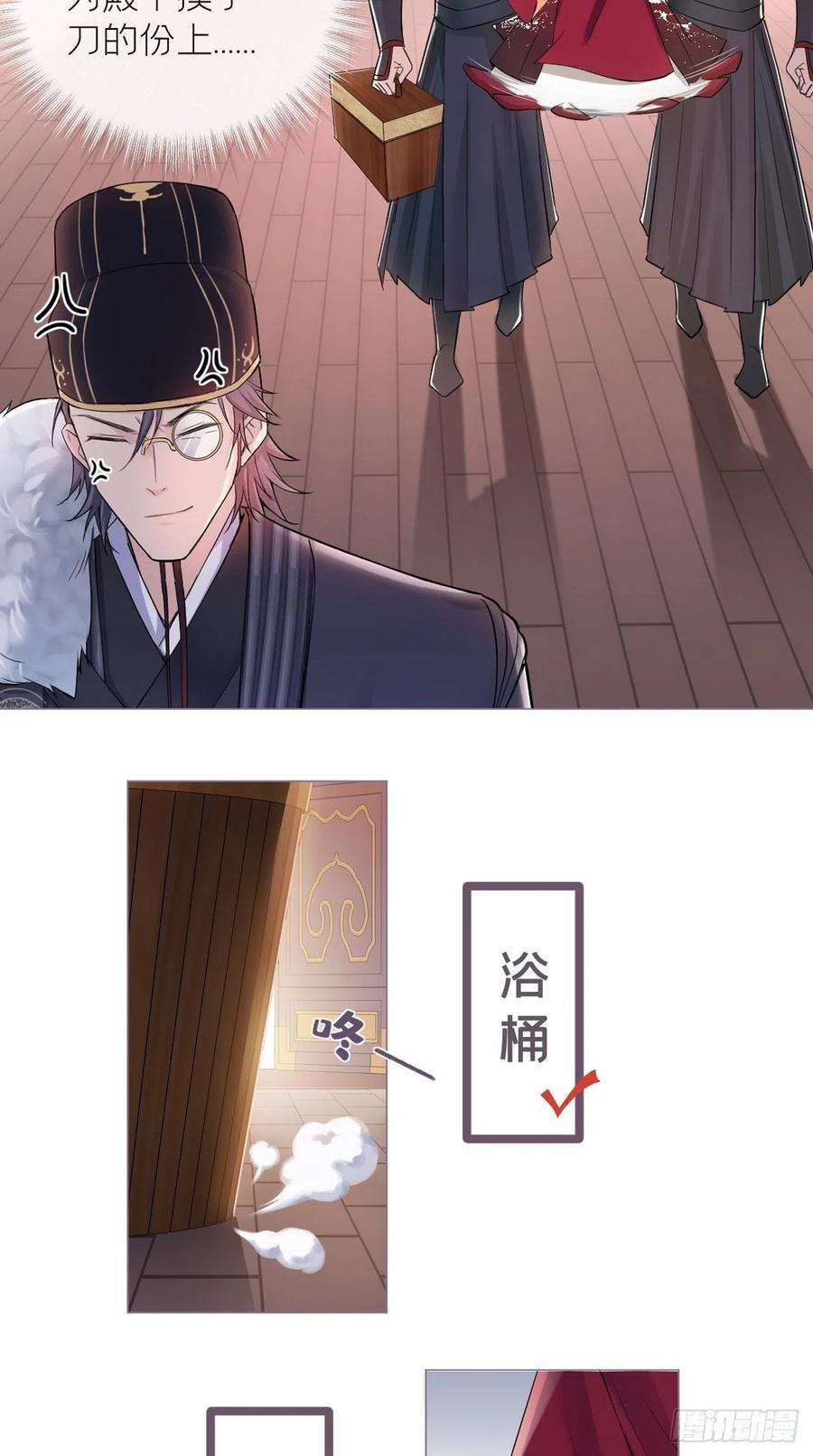入幕之臣8话 我是他夫君！！