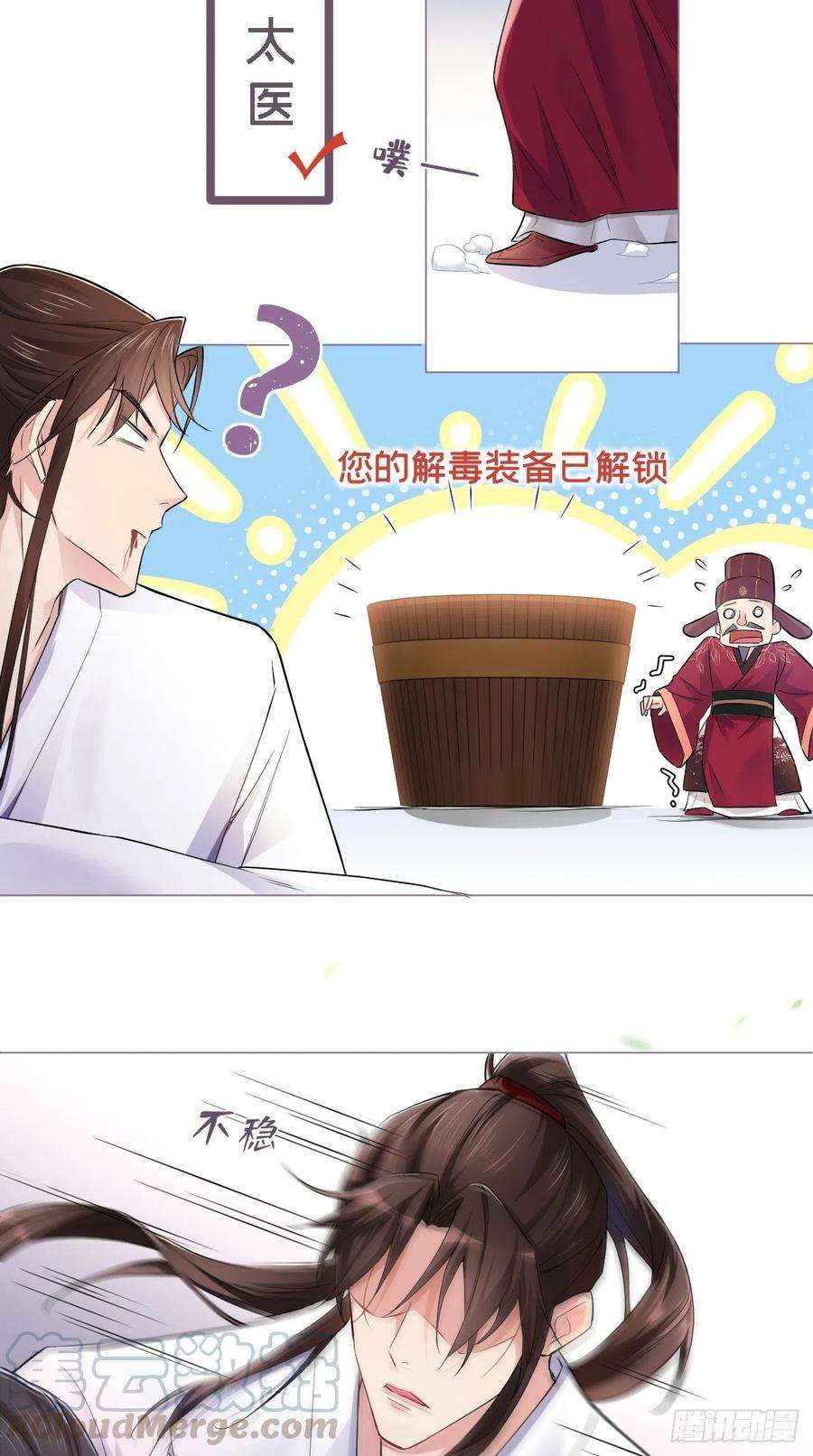 入幕之臣8话 我是他夫君！！