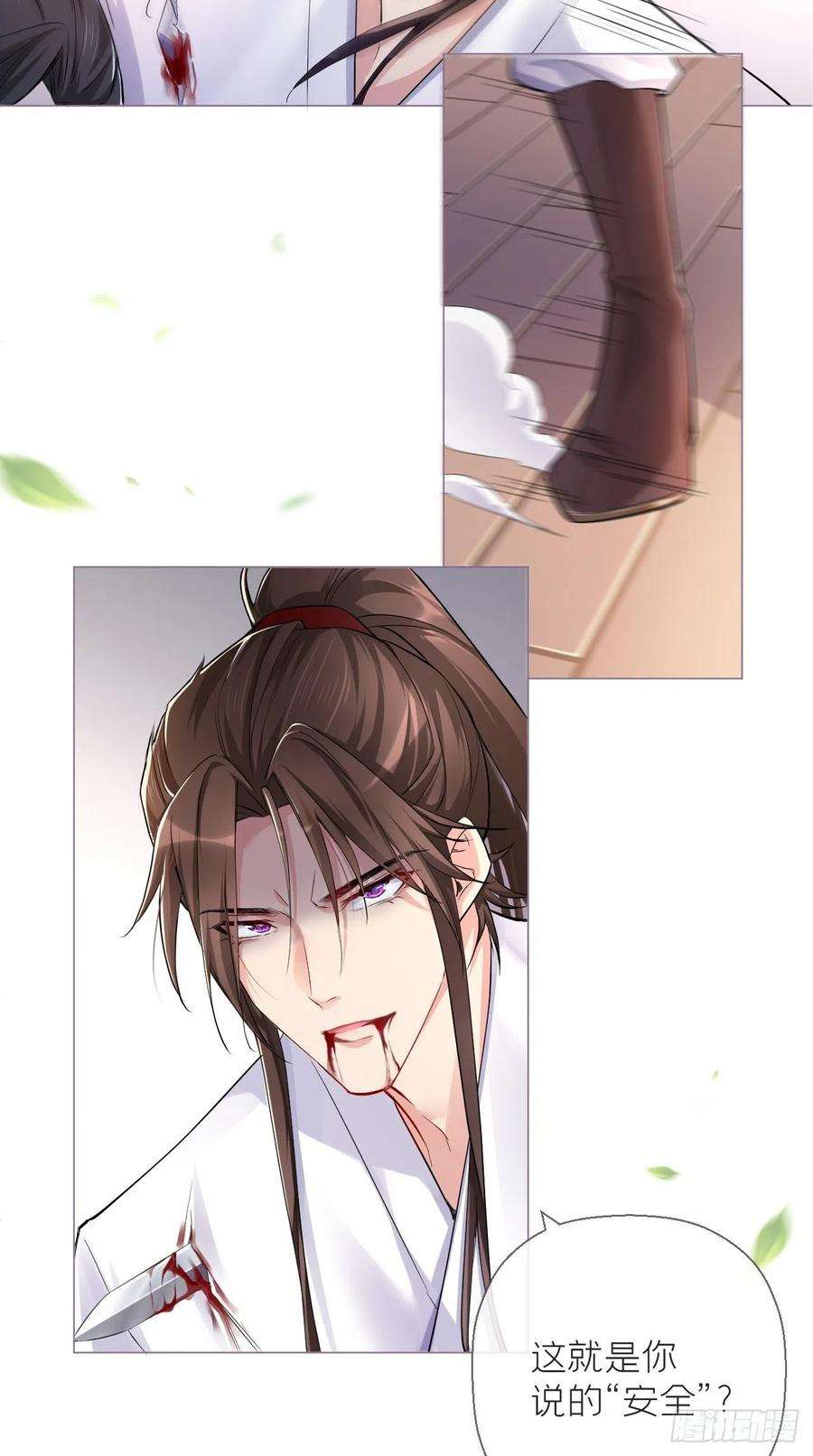 入幕之臣8话 我是他夫君！！