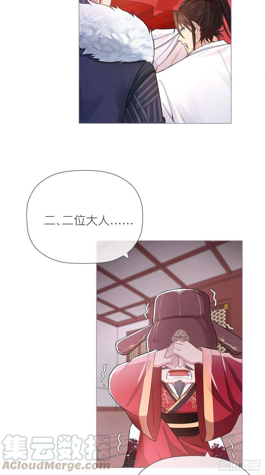 入幕之臣8话 我是他夫君！！