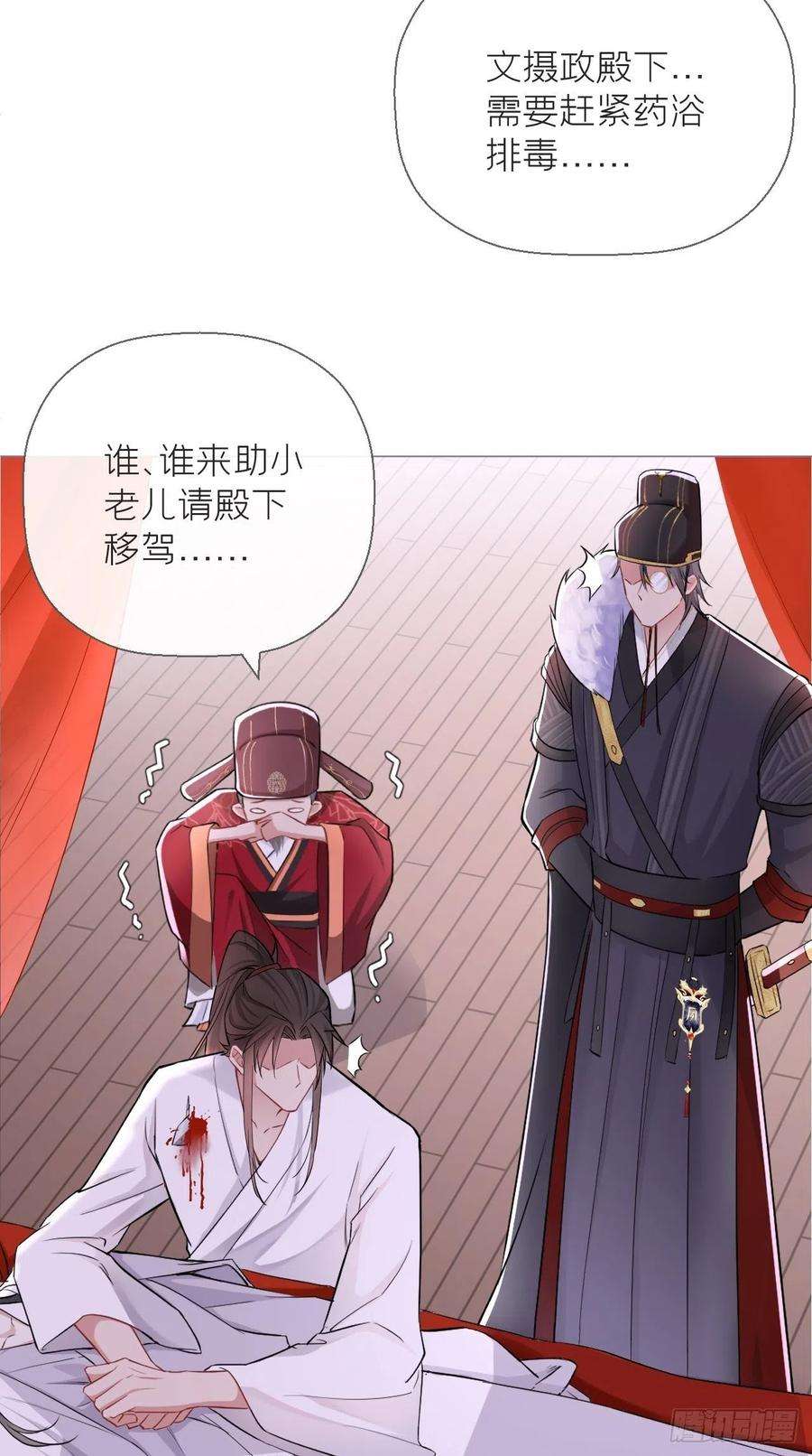 入幕之臣8话 我是他夫君！！