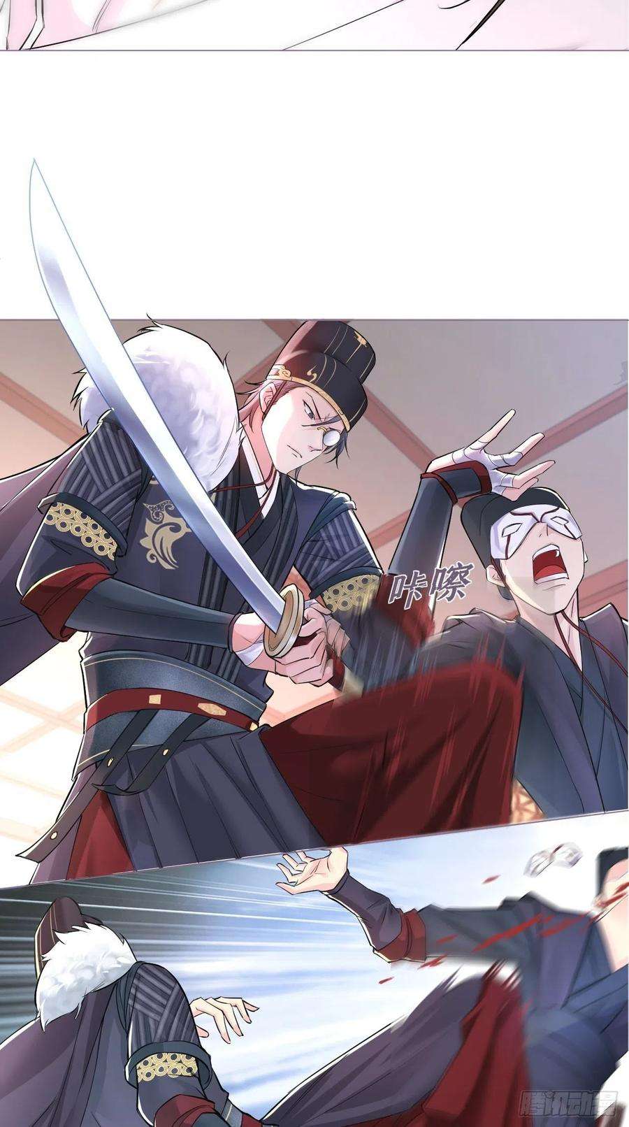 入幕之臣8话 我是他夫君！！