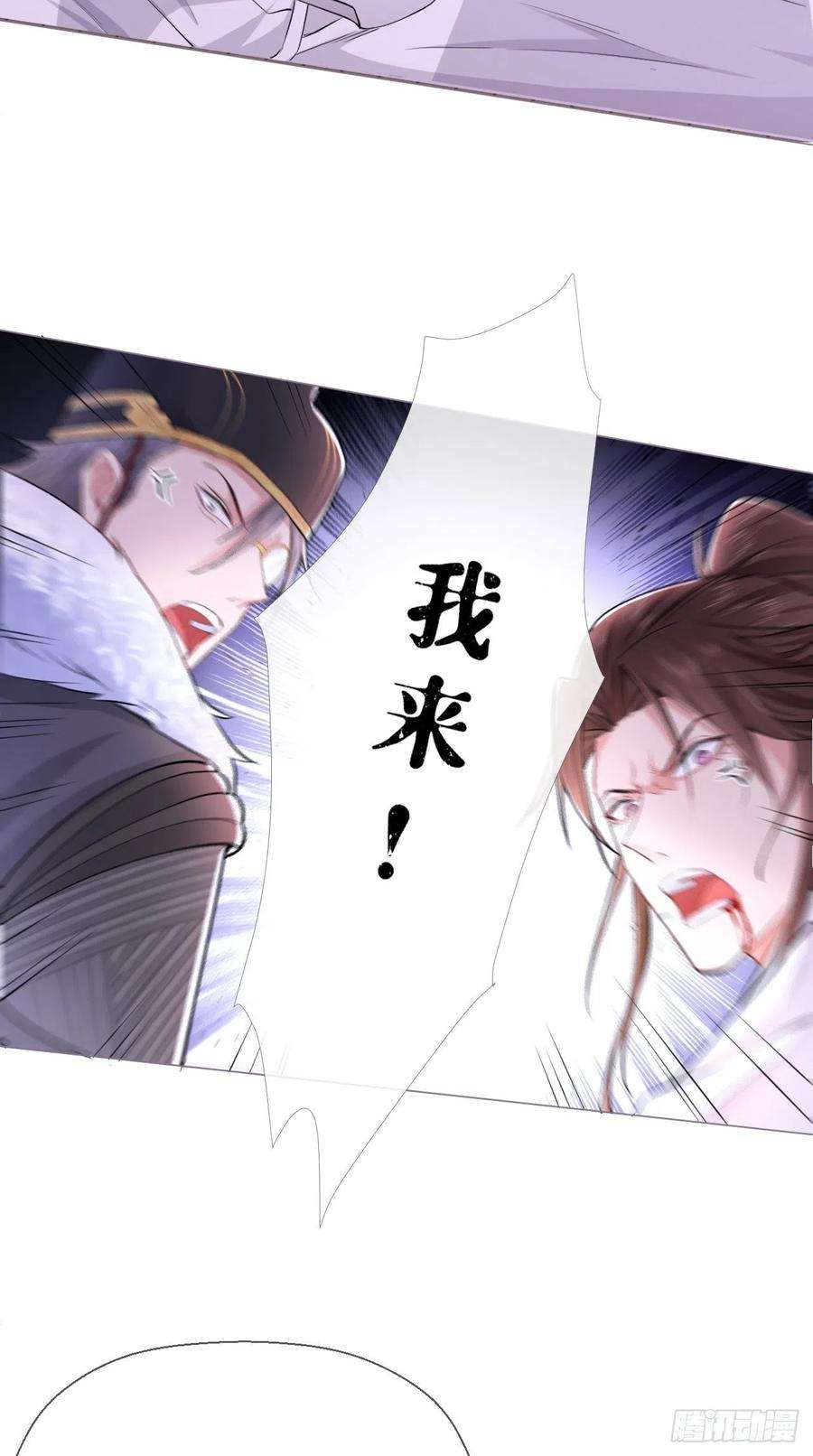 入幕之臣8话 我是他夫君！！