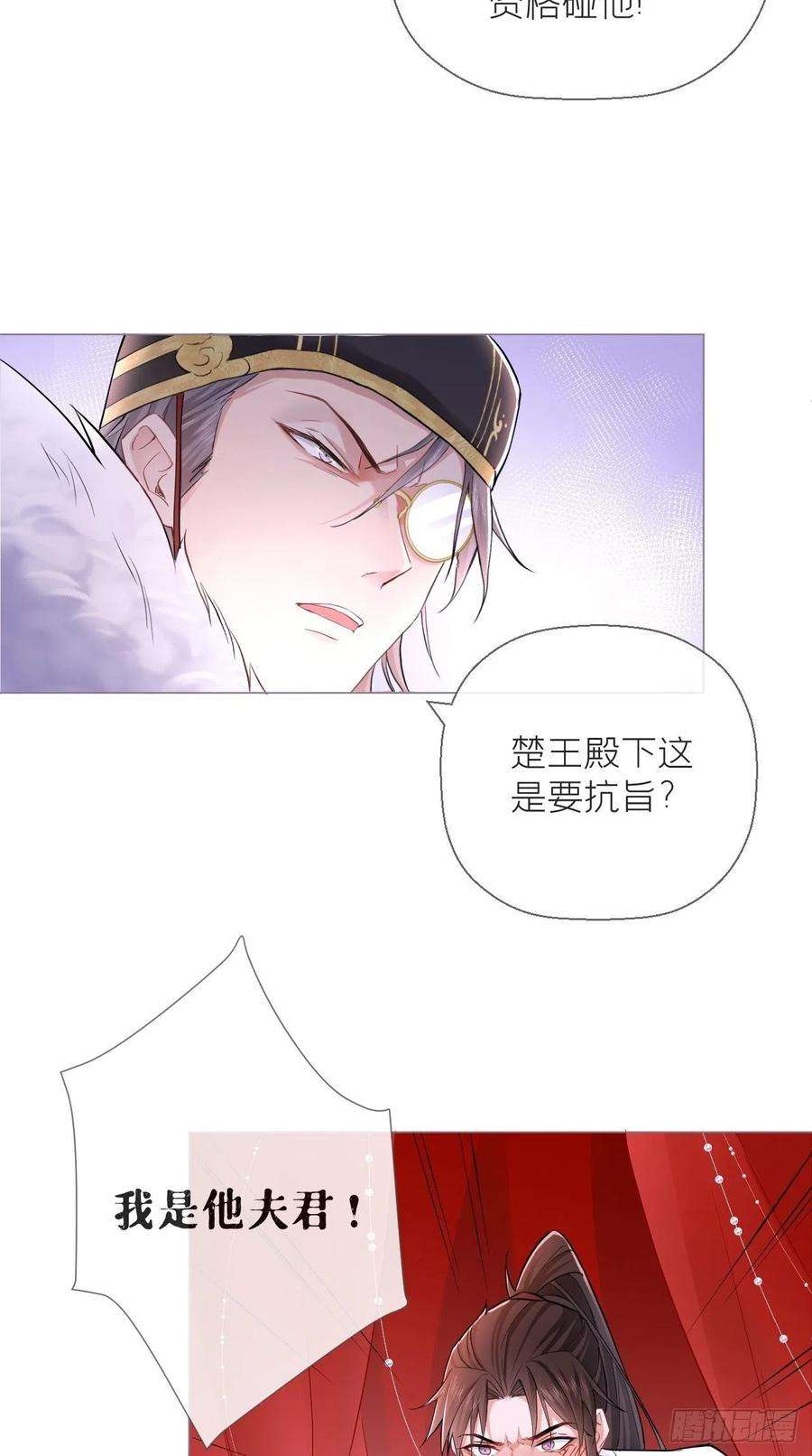 入幕之臣8话 我是他夫君！！