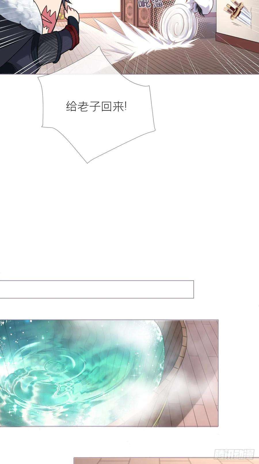 入幕之臣8话 我是他夫君！！