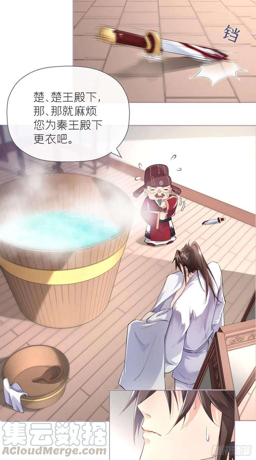 入幕之臣8话 我是他夫君！！