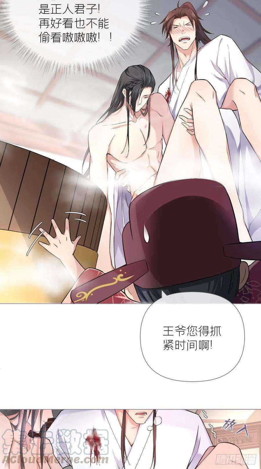 入幕之臣8话 我是他夫君！！