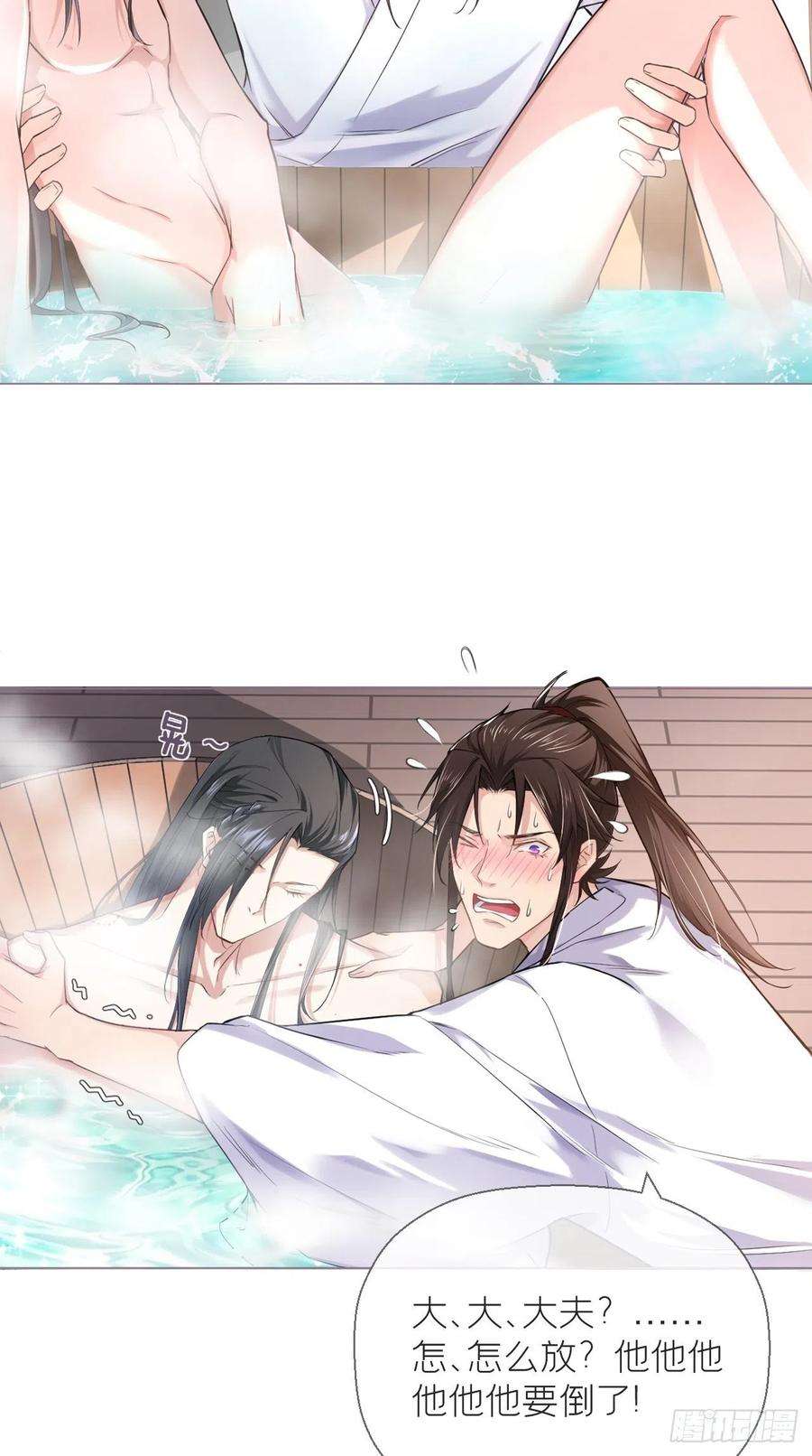 入幕之臣8话 我是他夫君！！
