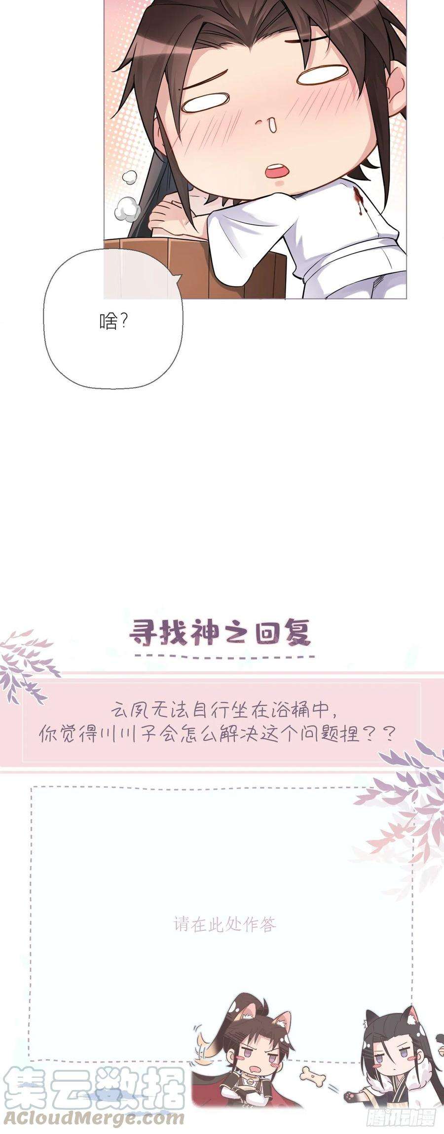 入幕之臣8话 我是他夫君！！