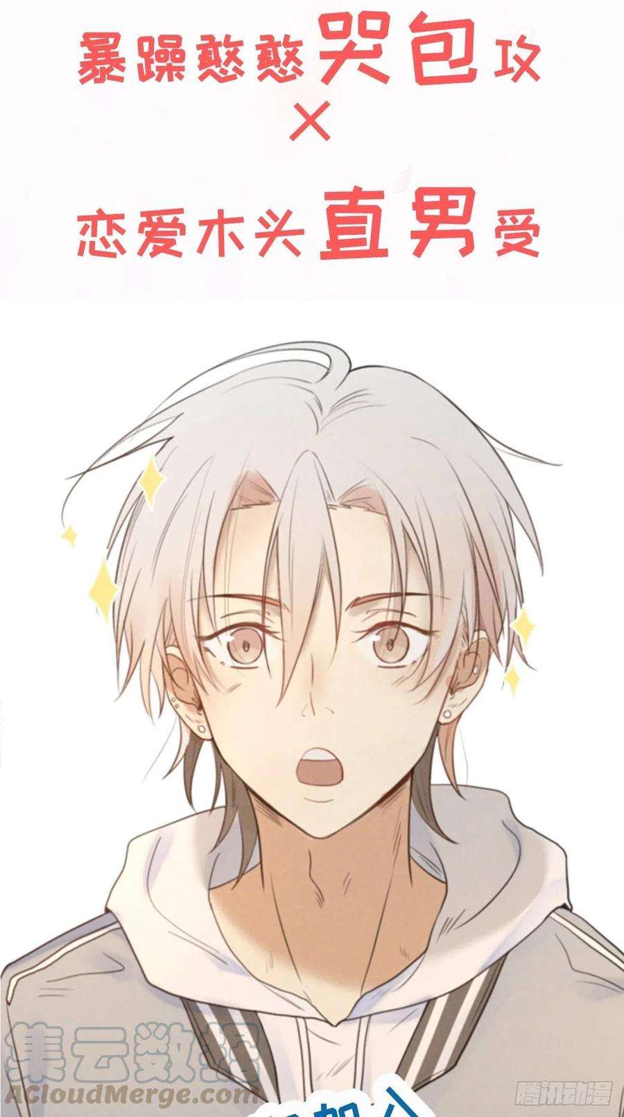 入幕之臣8话 我是他夫君！！