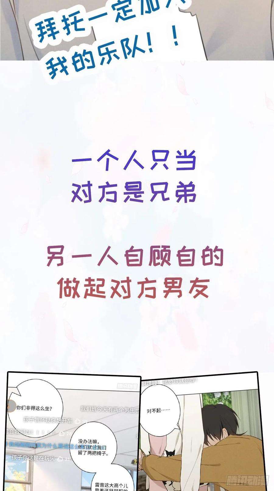 入幕之臣8话 我是他夫君！！
