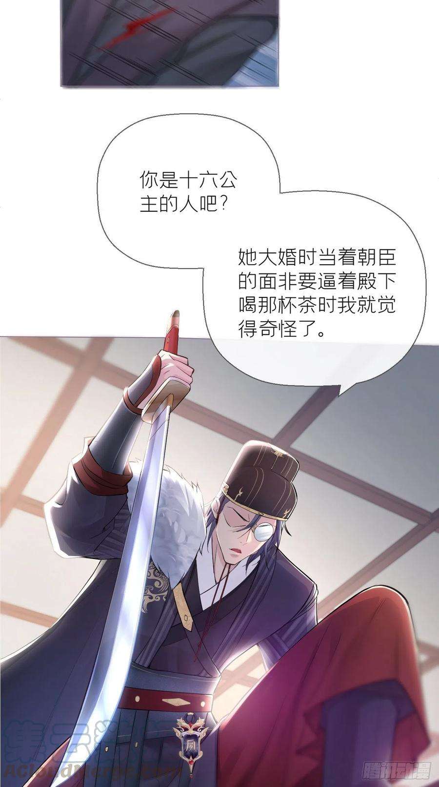 入幕之臣8话 我是他夫君！！