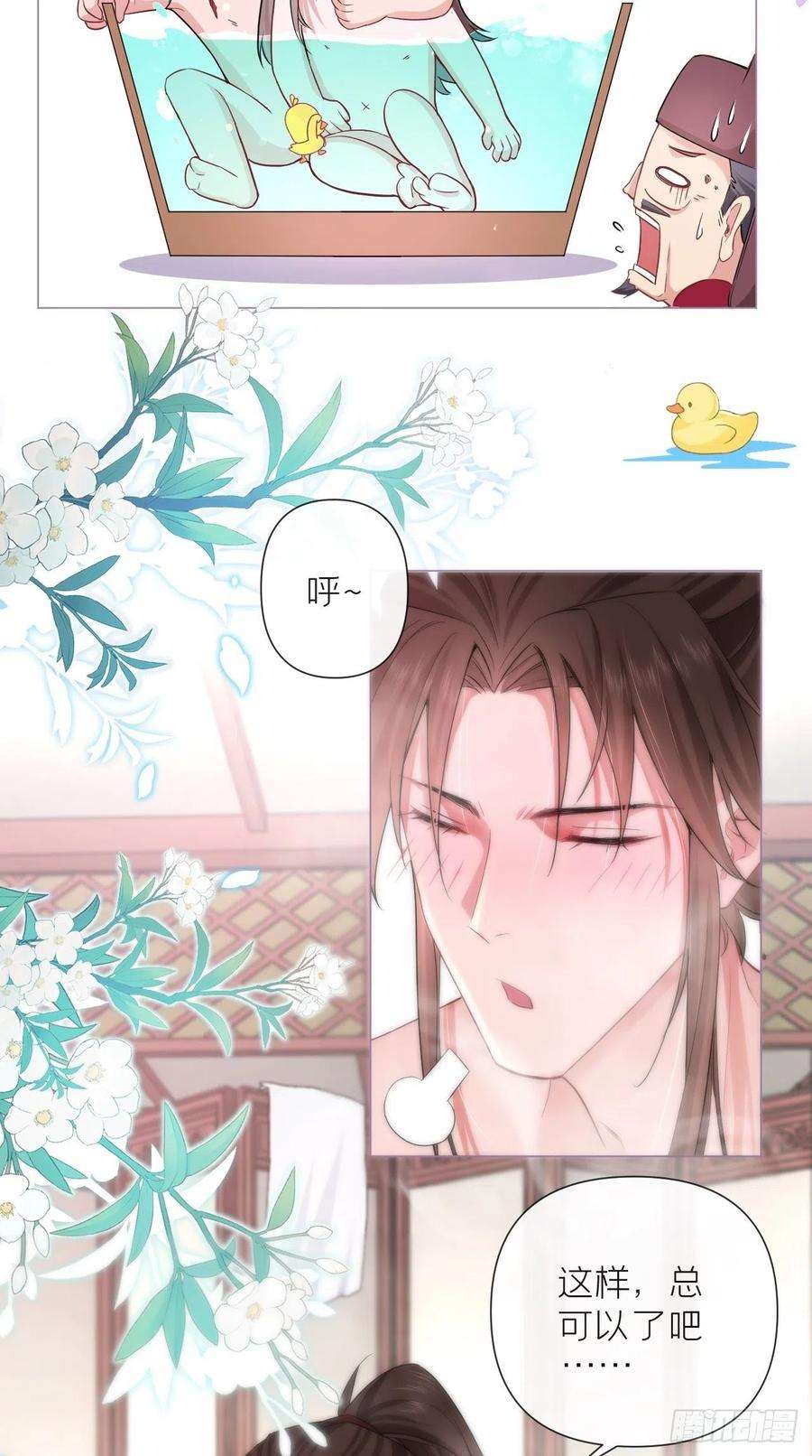 入幕之臣9话 鸳鸳戏水~嘻嘻嘻嘻~