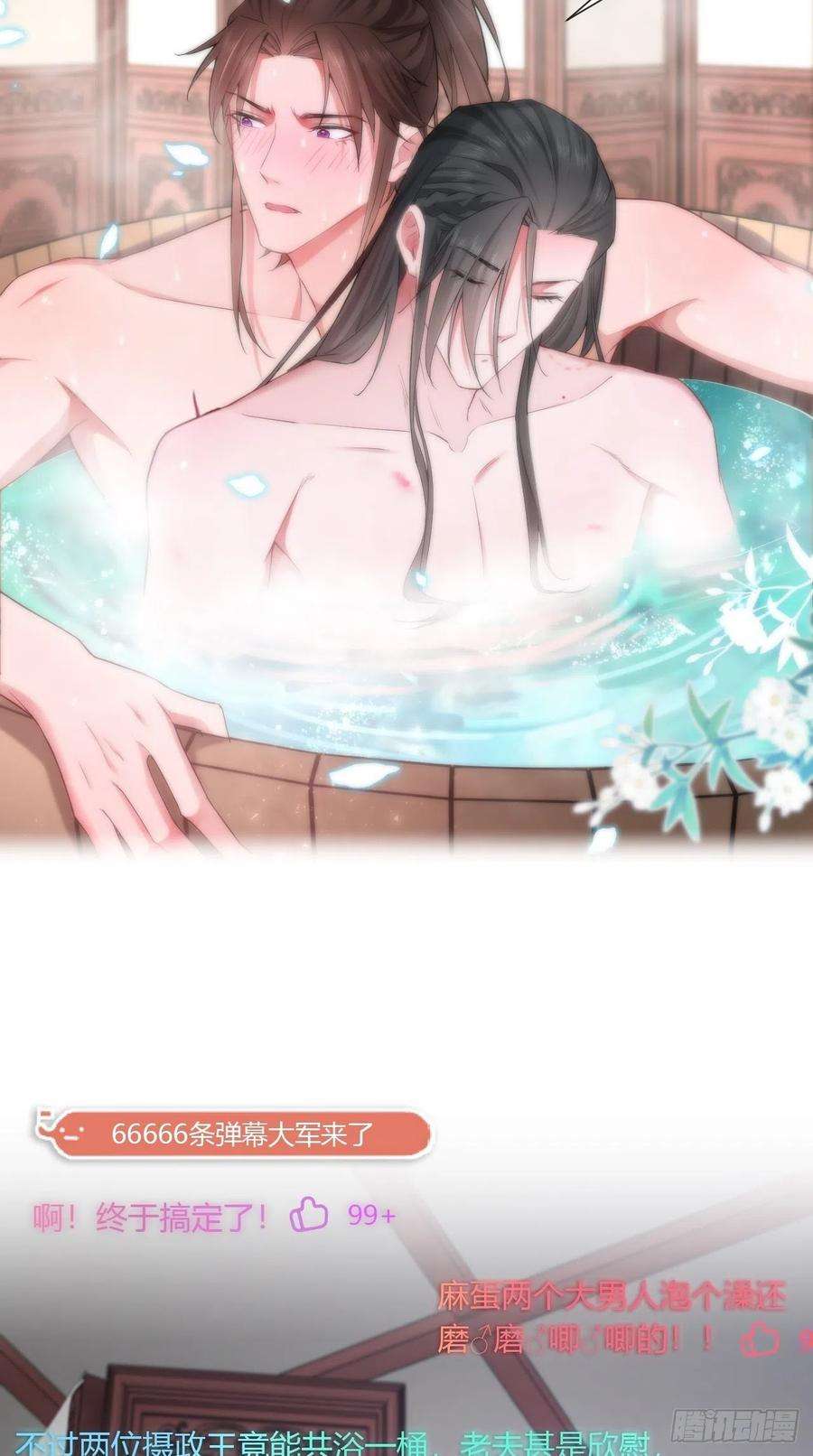 入幕之臣9话 鸳鸳戏水~嘻嘻嘻嘻~
