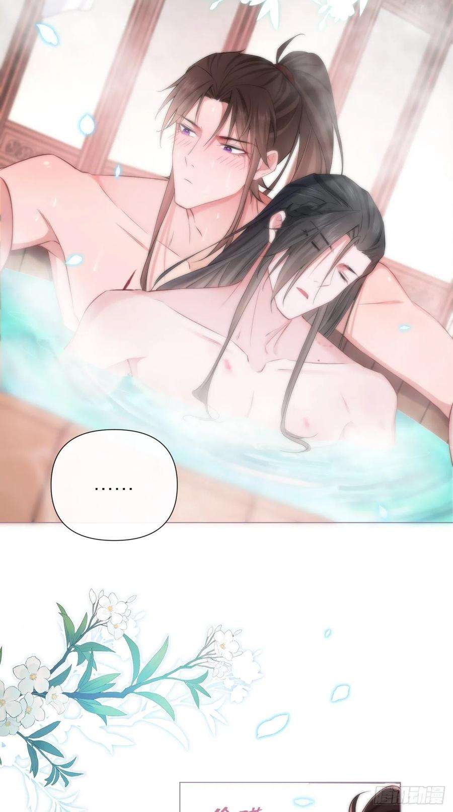 入幕之臣9话 鸳鸳戏水~嘻嘻嘻嘻~