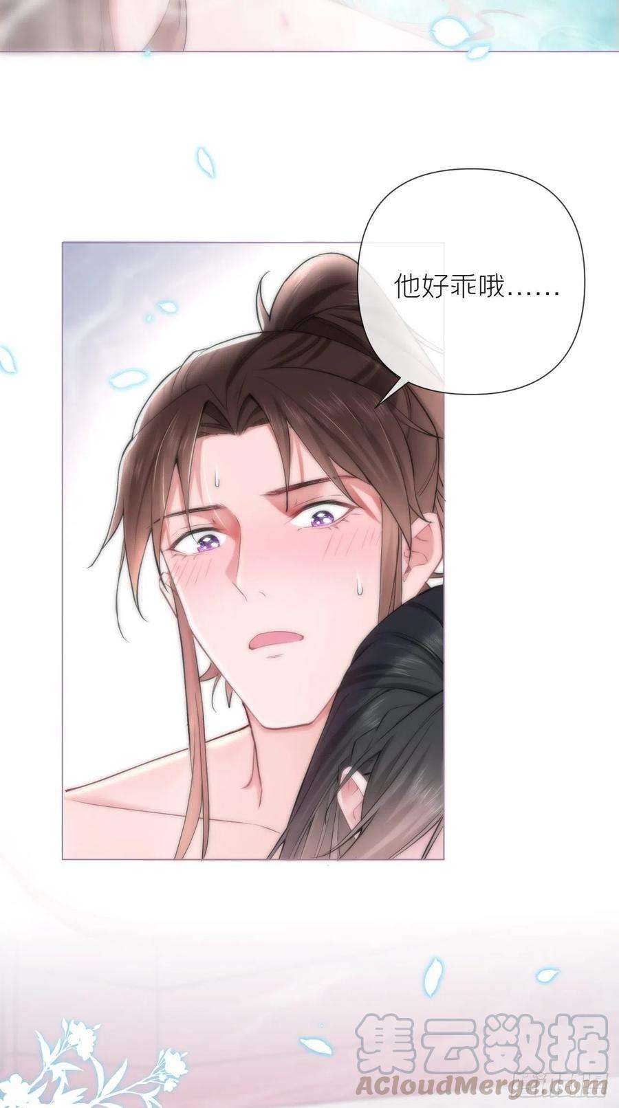 入幕之臣9话 鸳鸳戏水~嘻嘻嘻嘻~
