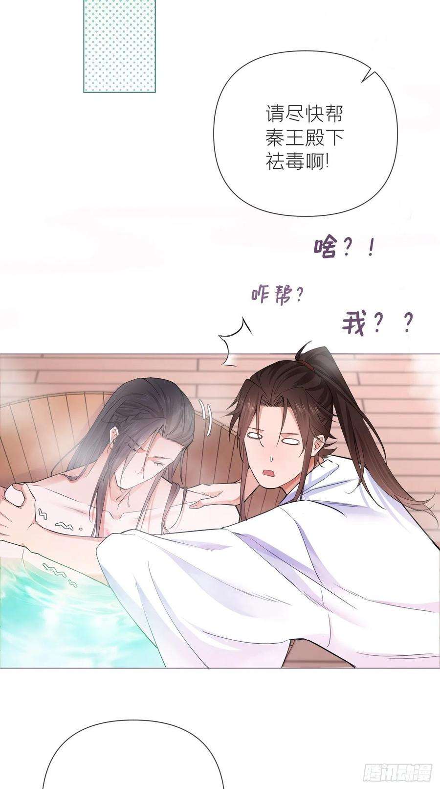 入幕之臣9话 鸳鸳戏水~嘻嘻嘻嘻~