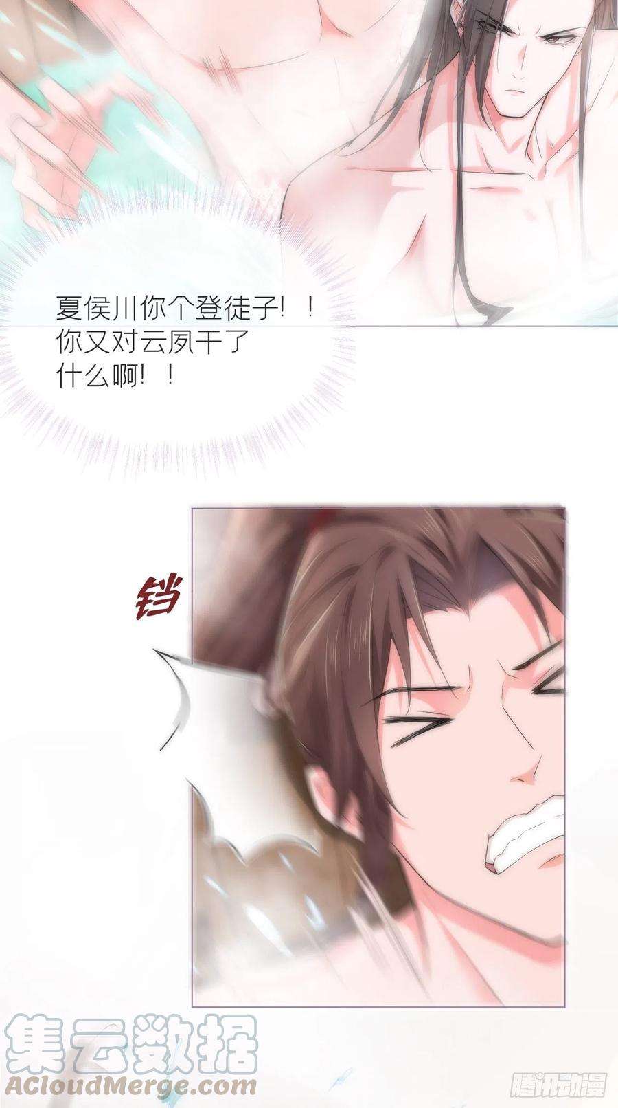 入幕之臣9话 鸳鸳戏水~嘻嘻嘻嘻~