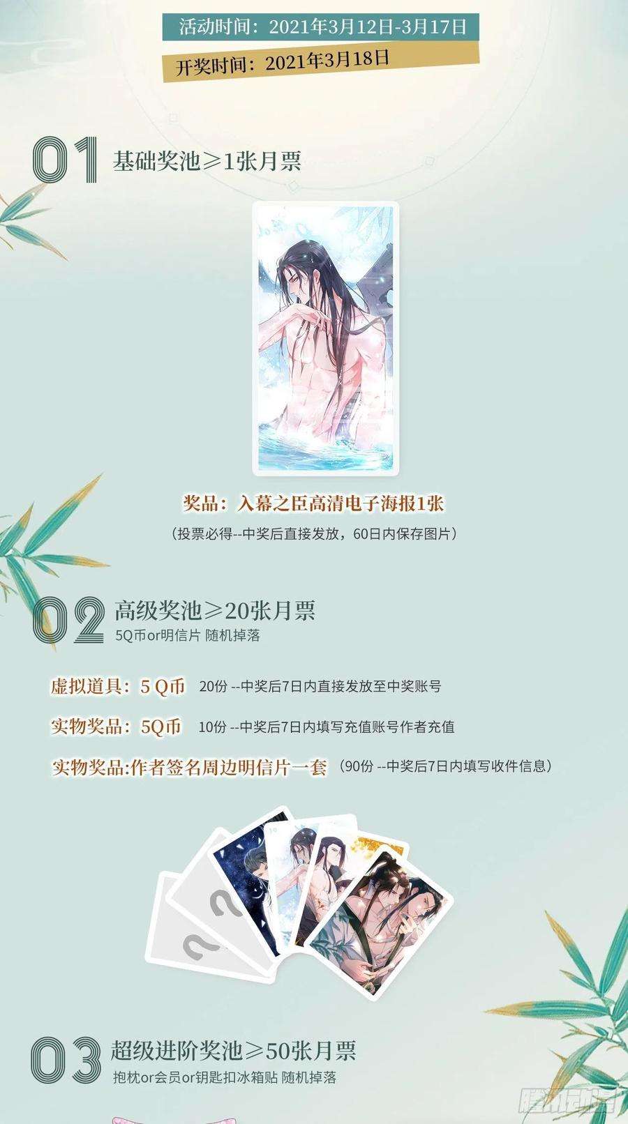 入幕之臣9话 鸳鸳戏水~嘻嘻嘻嘻~