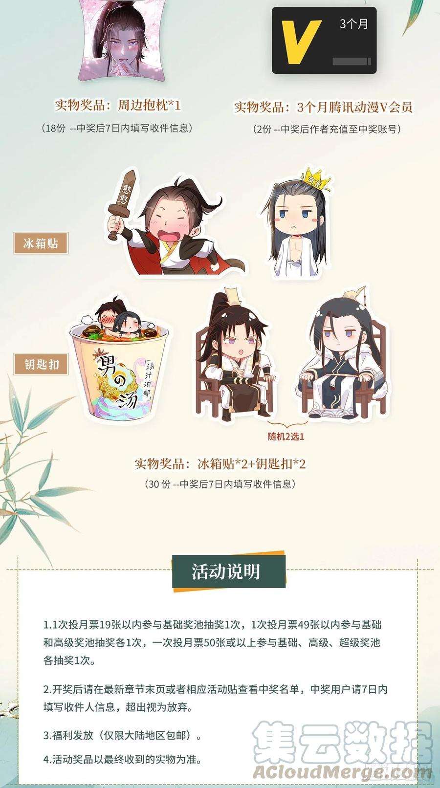 入幕之臣9话 鸳鸳戏水~嘻嘻嘻嘻~