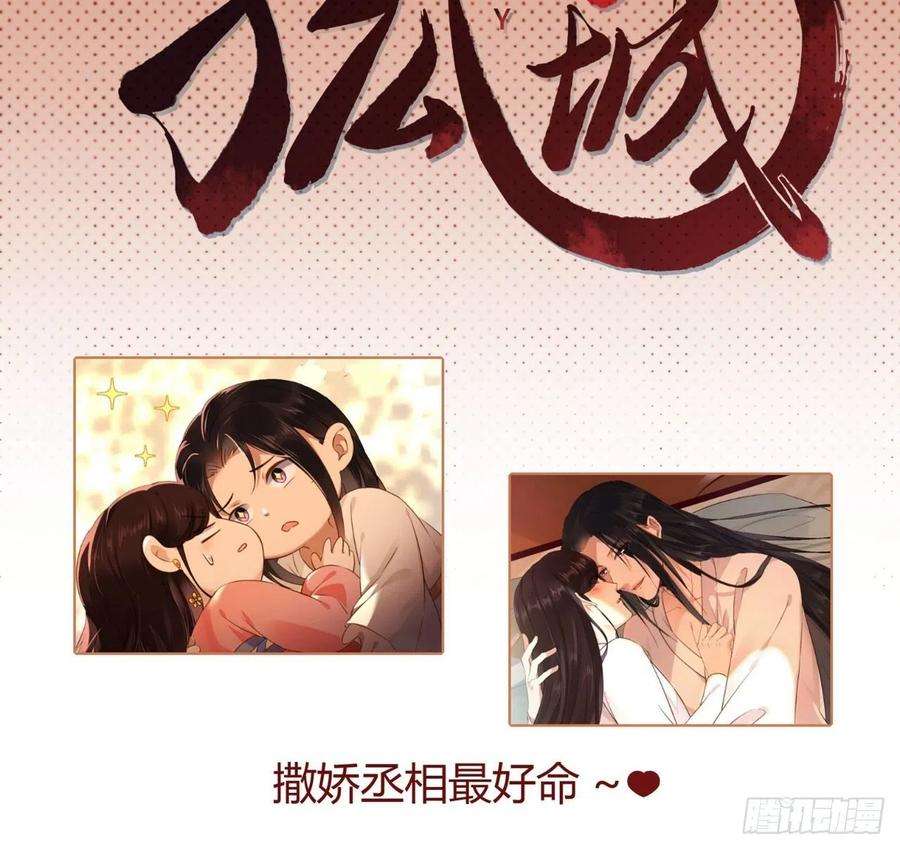 入幕之臣9话 鸳鸳戏水~嘻嘻嘻嘻~